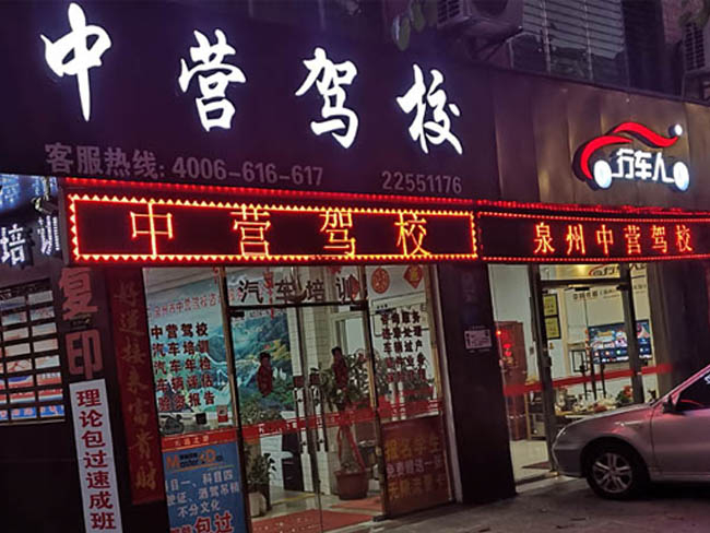 通知：科目三考过路面，新政策当天可考科目四随到随考